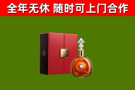 通江县回收路易十三