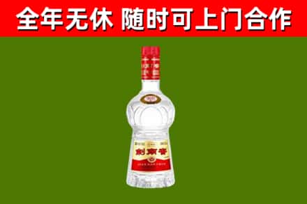 通江县烟酒回收剑南春水晶剑2.jpg