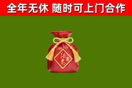 通江县烟酒回收酒鬼酒.jpg