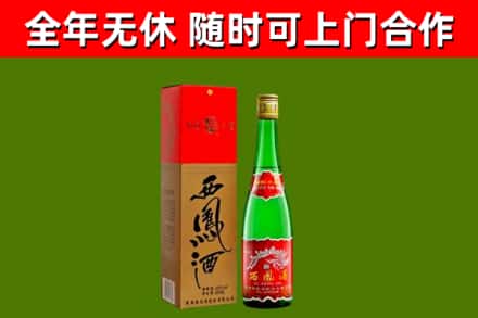 通江县烟酒回收西凤酒绿瓶.jpg