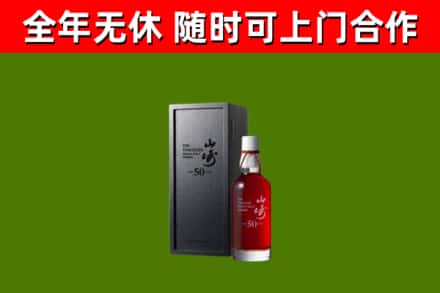 通江县回收山崎洋酒