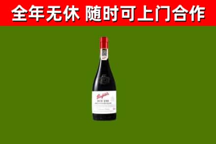 通江县回收奔富红酒