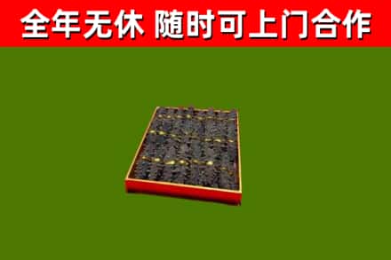 通江县烟酒回收海参.jpg